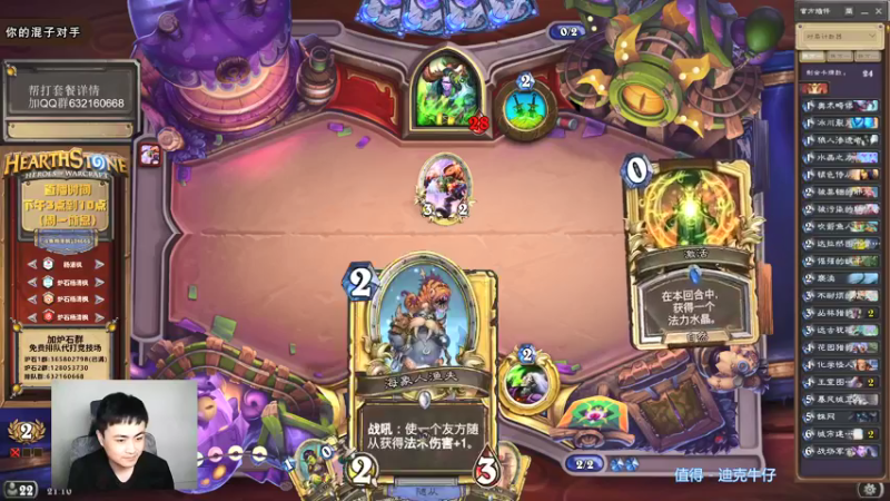 【2021-11-23 21点场】杨清枫：一个月30多个12胜的主播 现场吹牛！