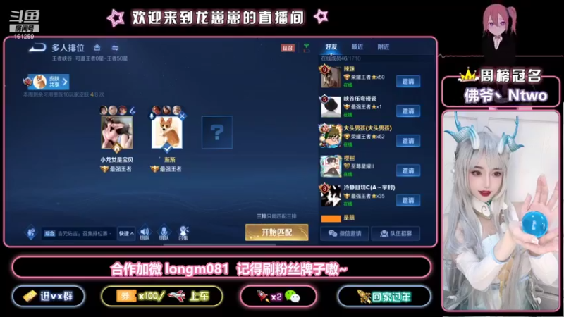 【2021-11-24 21点场】小龙女OuO：国服奕星巅峰2100  欢迎家人上车~