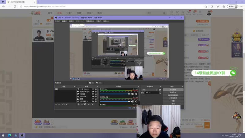 【2021-11-24 18点场】小狮子lionkk丶：【LIONKK】PGC观赛