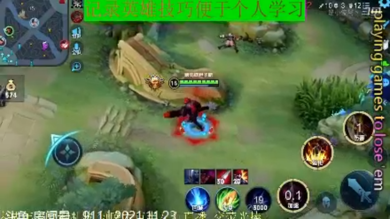骚白王者教学_2021年11月23日 107