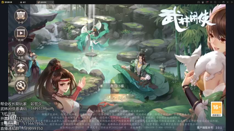 【2021-11-23 14点场】不然u：最细调号来吧来吧