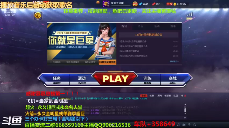 【2021-11-24 17点场】Life杜少：办卡上号，飞机全明星