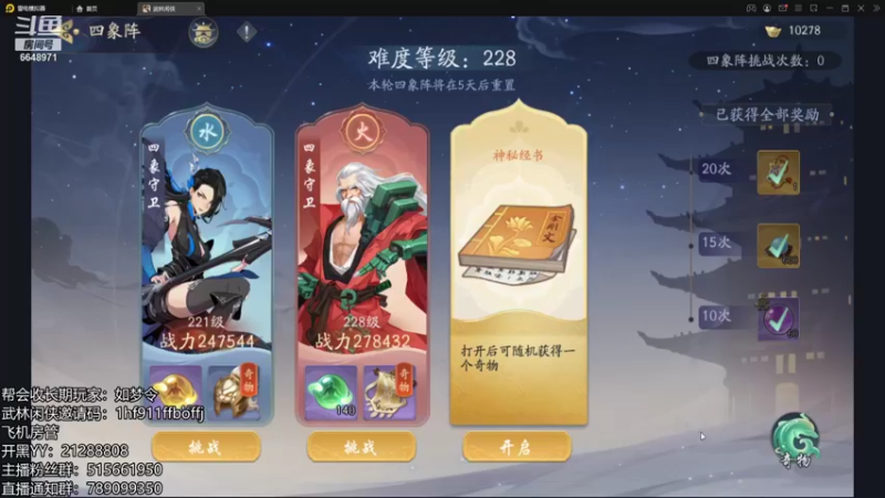 【2021-11-23 22点场】不然u：最细调号来吧来吧
