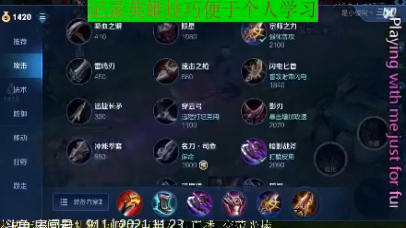骚白王者教学_2021年11月23日 108