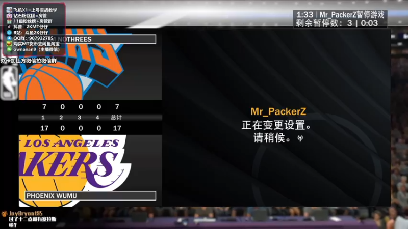 【2021-11-22 23点场】2K仔仔：仔仔：NBA2K22 MT模式