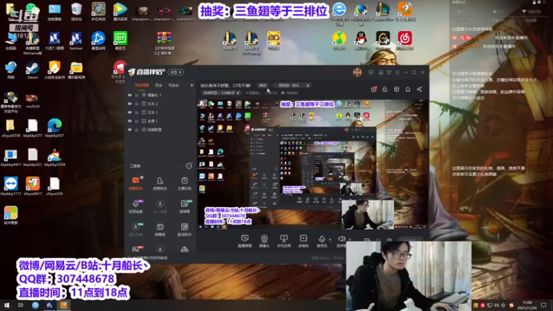 【2021-11-24 11点场】十月船长丶：新版本中单船长.T0！！！