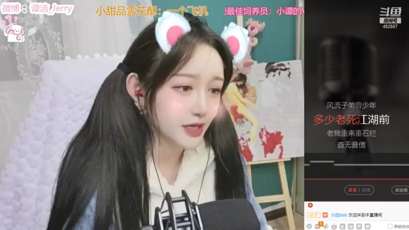 【2021-11-23 23点场】吃吃汤圆V3V：进来就会好运连连哦~