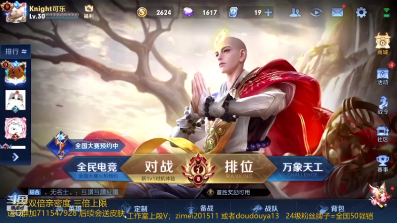 【2021-11-24 11点场】爱鱼丶南瓜：帮打娜可露露小国服（开局篇)
