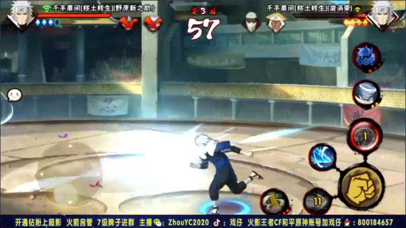 【2021-11-23 23点场】Kurozuka名超：火影忍者免费手游 1630167