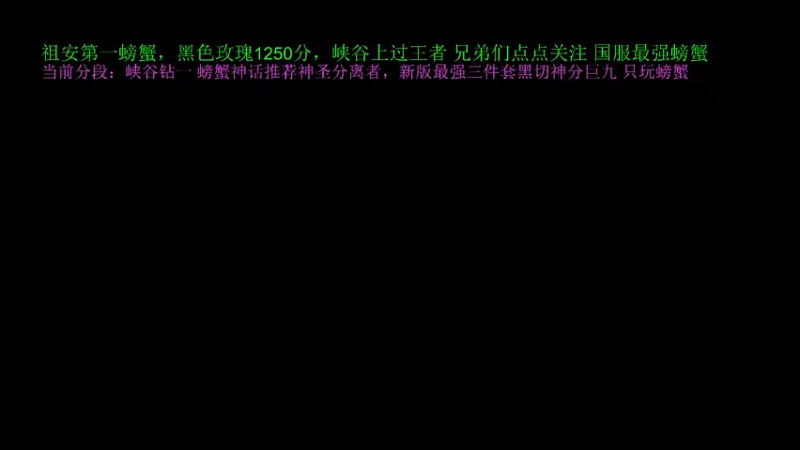 【2021-11-22 18点场】攻其不备出其不意：季前赛新版本 测试一下螃蟹装备强度