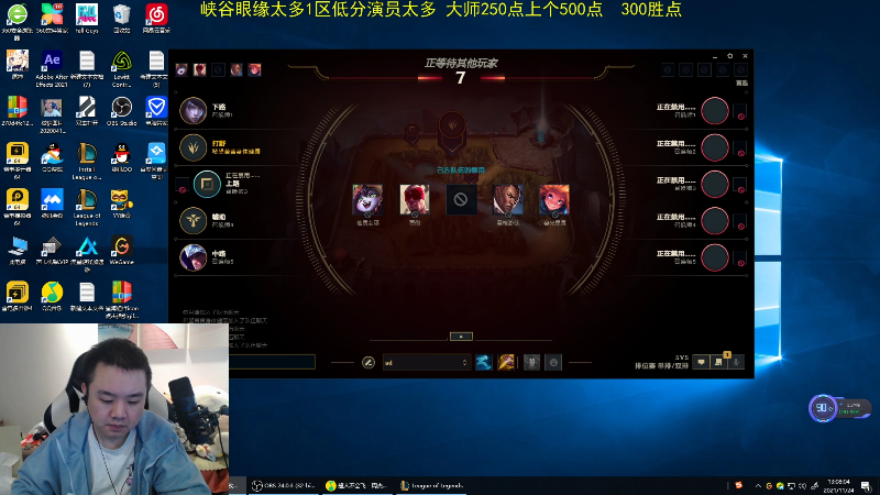 【英雄联盟】网友张顺飞的精彩时刻 20211124 13点场