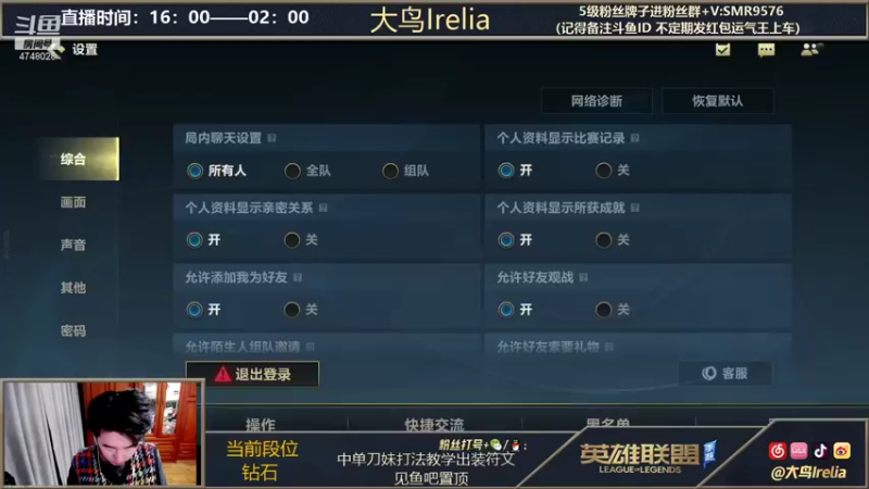 【2021-11-23 16点场】大鸟Irelia：最强刀妹：全网最秀最快