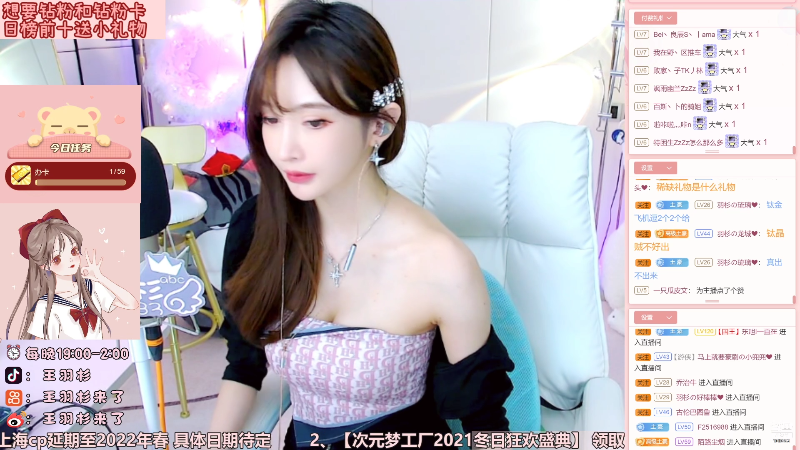 【二次元】王羽杉abc的精彩时刻 20211124 22点场
