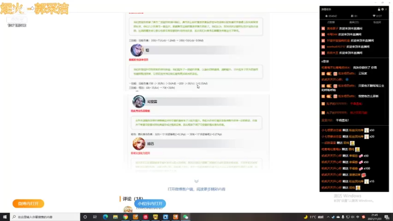【2021-11-23 21点场】小角色ovo：拖米 落幕 大仙 诺诺 角色5排！！