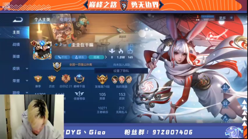 【2021-11-23 22点场】DYG丶Giao：和Gemini阿豆13暖阳五排