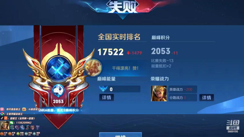 【2021-11-24 19点场】亚瑟王丶Z：7天上国服 第4天巅峰赛2050