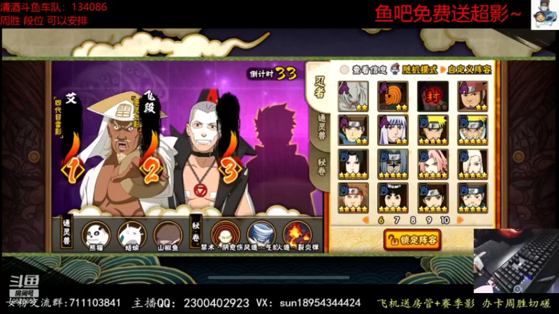 【2021-11-23 20点场】褪色帆布鞋：布鞋：自来也来啦~