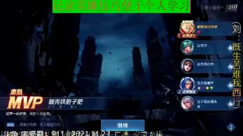 骚白王者教学_2021年11月23日 65
