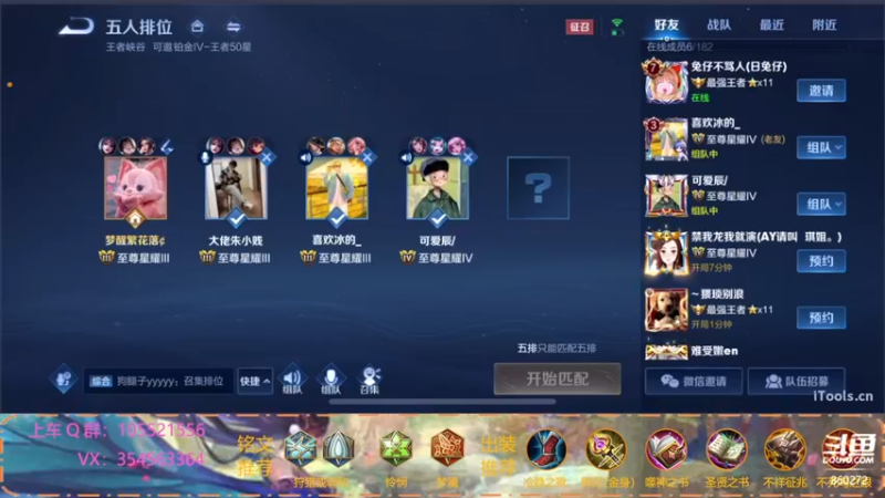 【2021-11-24 19点场】我叫朱小贱：直播：万场貂蝉免费带粉！