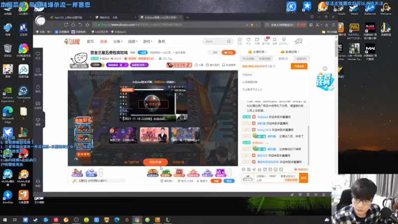 【2021-11-20 15点场】永远dad：赏金三星五费包爽吃鸡