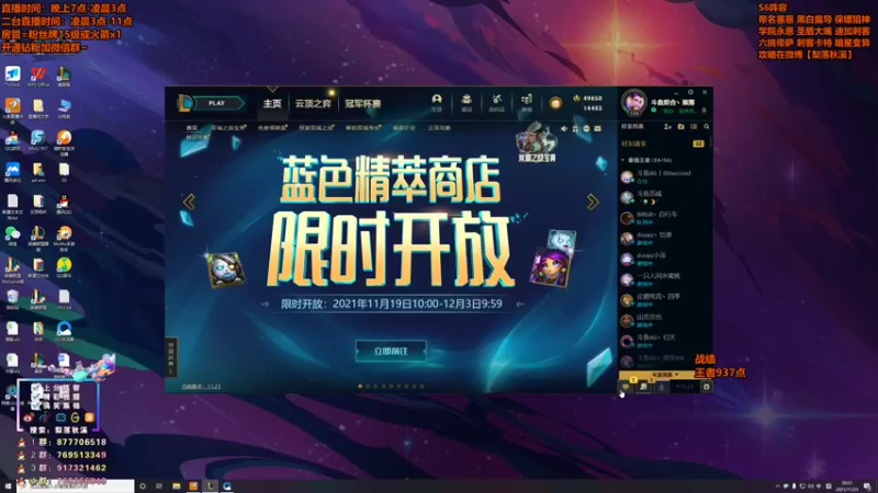 【2021-11-23 20点场】梨落秋溪：梨落：今天要触底反弹了！