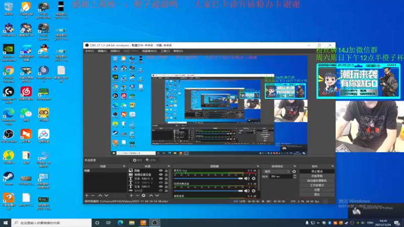 【2021-11-24 14点场】4AM王欣：对不起吃好了中国队加油PGC
