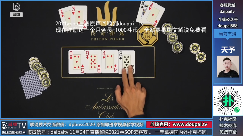 我在斗鱼看斗牌TV直播棋牌娱乐