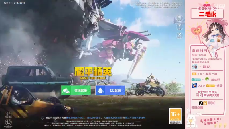 【2021-11-24 18点场】可可昕ohh：【你的小甜昕】欢乐带粉~