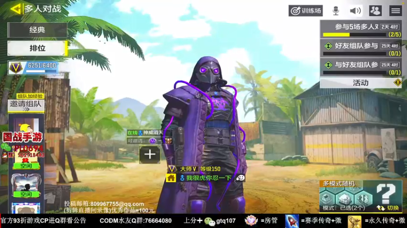 【2021-11-23 19点场】叫老公别叫老郭：我看谁还没上传奇