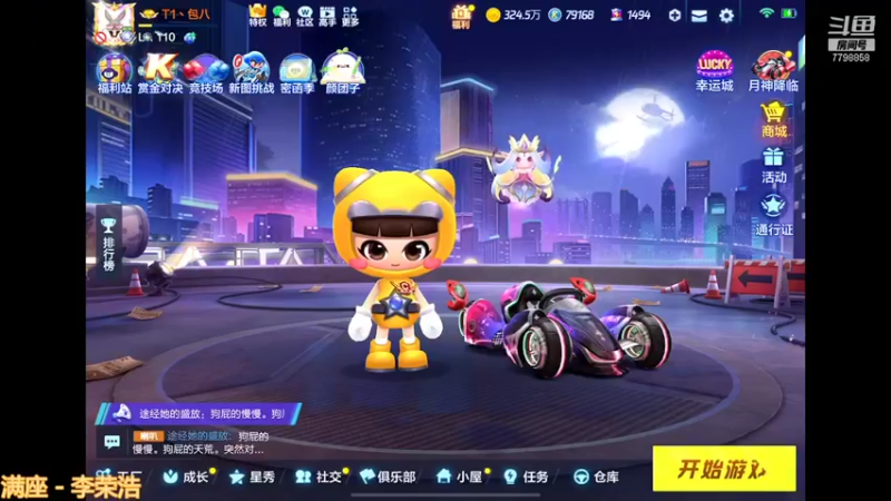【2021-11-23 20点场】DY川：听歌练车，安静坐牢
