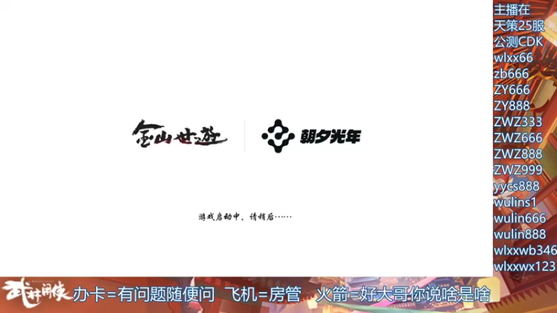 【2021-11-23 20点场】跳动丶无羁：武林闲侠江湖最闲的人