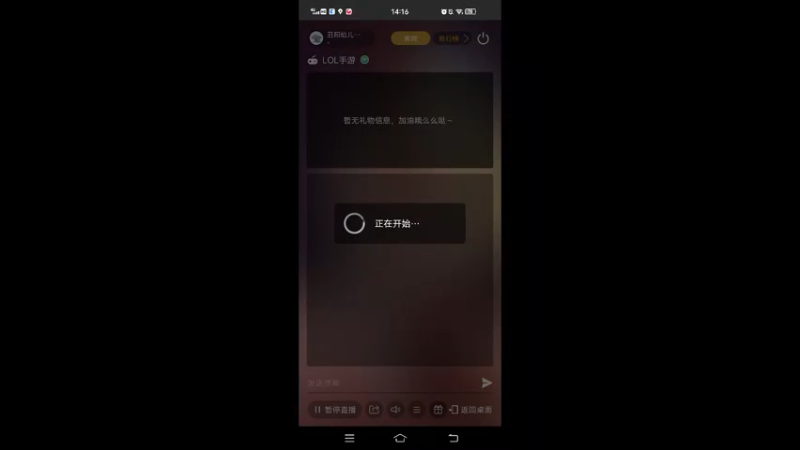 英雄联盟手游