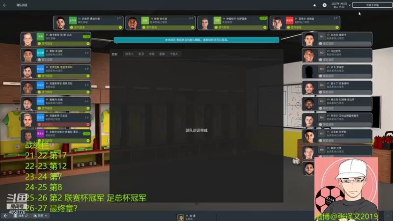 诺维奇第六年7