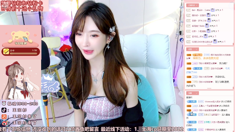 【二次元】王羽杉abc的精彩时刻 20211124 22点场