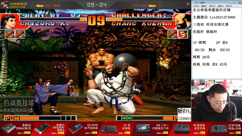 【格斗游戏】东台林铭的精彩时刻 20211124 13点场