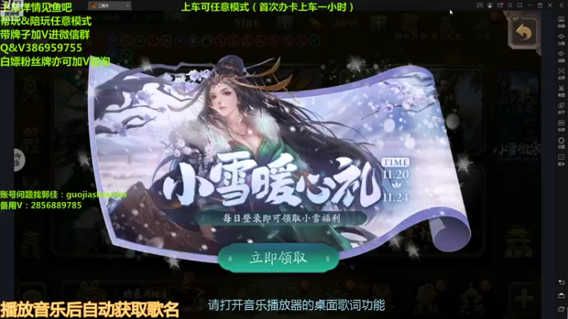 【2021-11-22 20点场】三國丨清风：三开第一人了解下