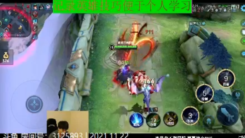 少年不太冷王者教学_2021年11月22日 120