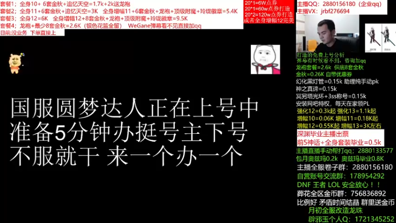 【2021-11-23 23点场】今日不服：双11强化活动，龙袍送金秋，强化增幅搞起