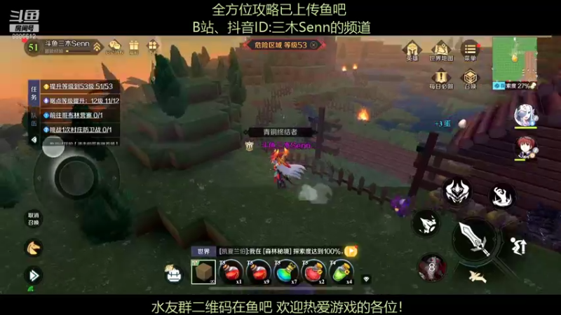 【2021-11-23 23点场】三木Senn：《神角技巧》 解答所有！！