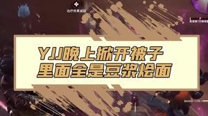 先秒哪一个大佛？！