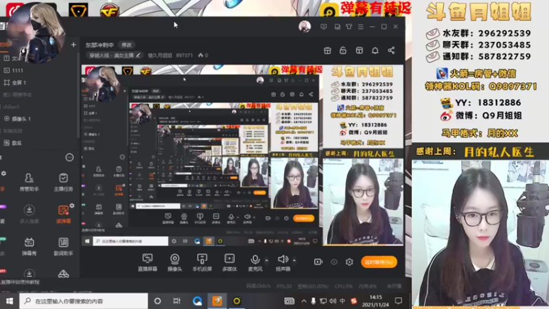 【2021-11-24 14点场】情久月姐姐：东部冲刺中
