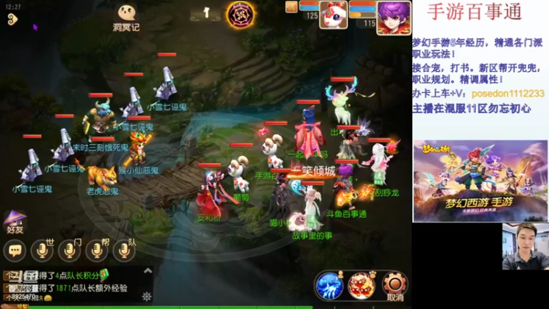 【2021-11-24 12点场】手游百事通：混服1区勿忘初心招辅助！