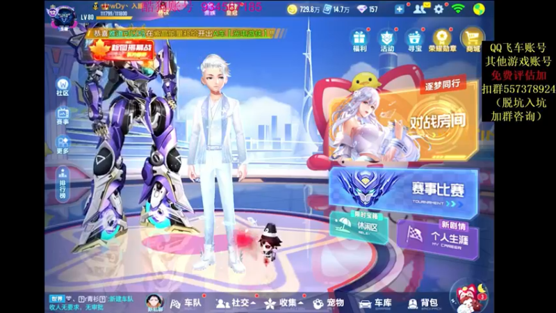 【2021-11-24 20点场】飞车计时k神：9.30垫底赛！