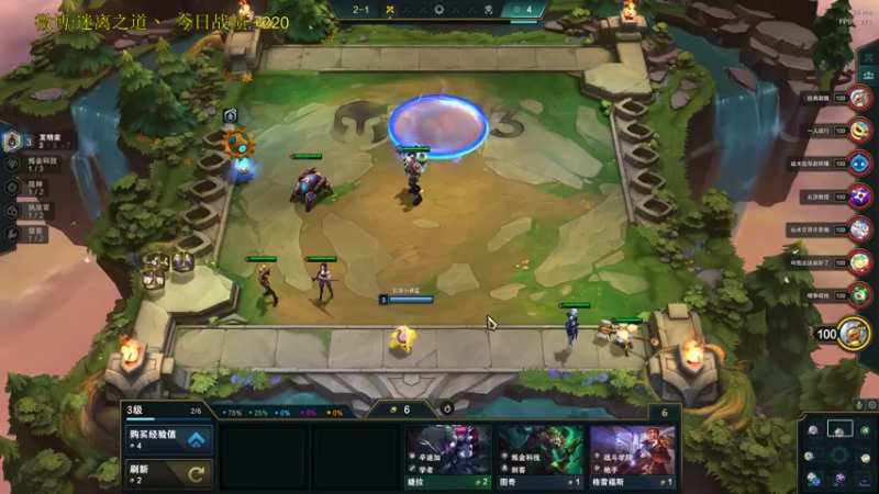 【2021-11-24 01点场】迷离之道丶：迷离劫:写作业环节