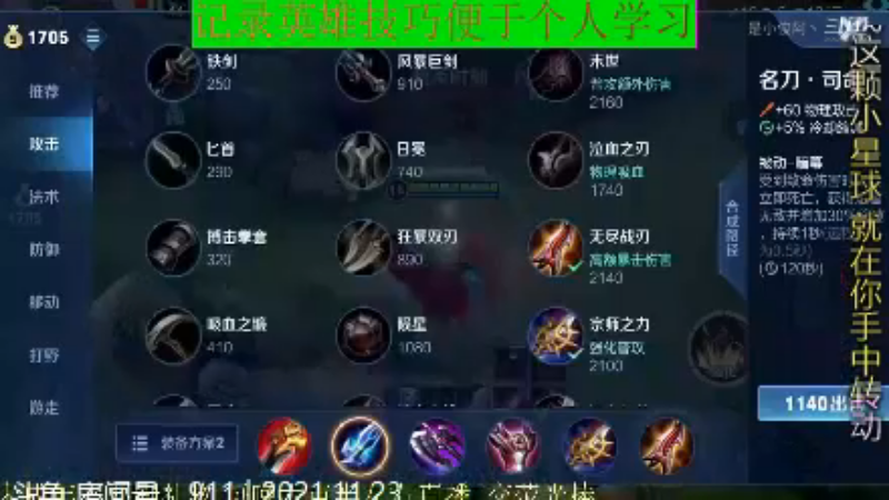 骚白王者教学_2021年11月23日 110