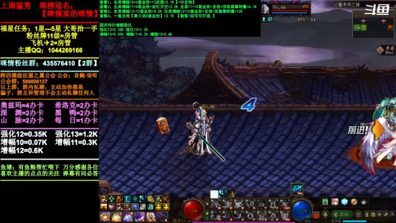 【2021-11-24 00点场】DNF咪情：跨四主播：希洛克，未央，金秋回归提升，