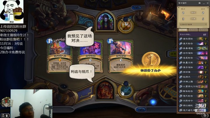 【炉石传说】礼异枝的精彩时刻 20211124 18点场