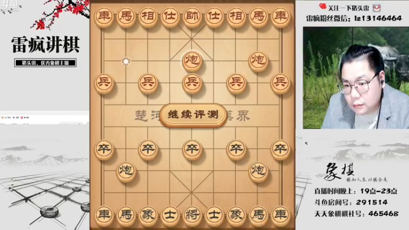 【2021-11-24 19点场】雷疯小叔：雷疯讲棋，暴躁开杠红中！