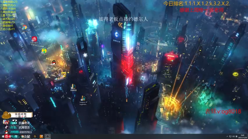 【2021-11-24 09点场】抗寒使者：纯粹7赏金12连败3星5费包爽！