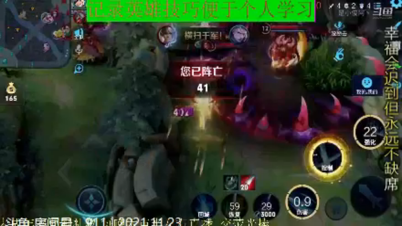 骚白王者教学_2021年11月23日 43
